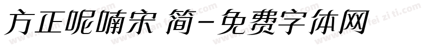 方正呢喃宋 简字体转换